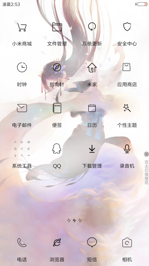 弥生 screenshot