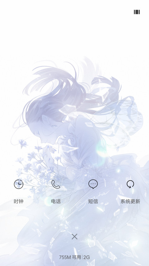 弥生 screenshot