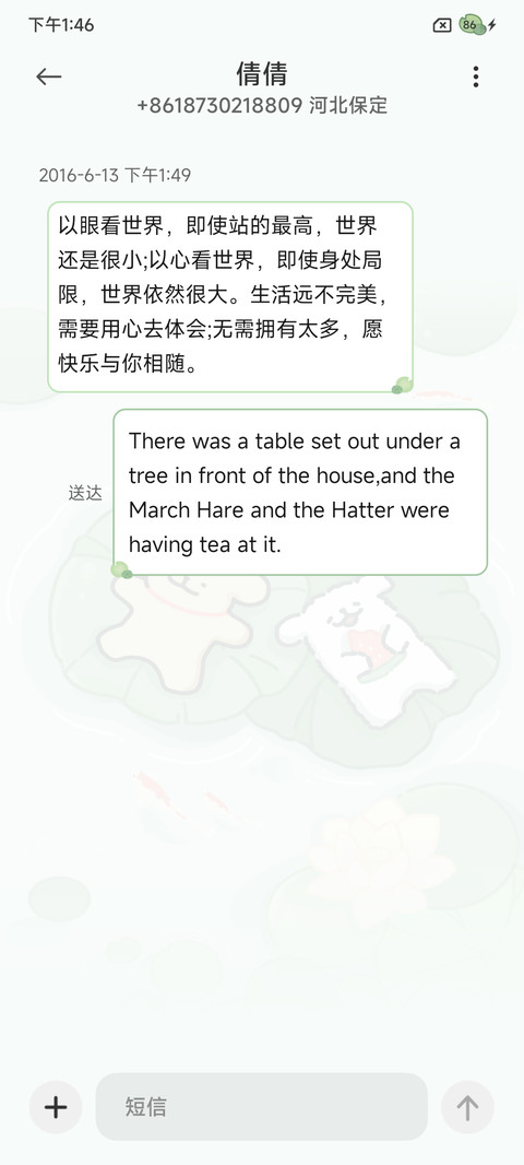线条小狗 夏日荷塘 screenshot
