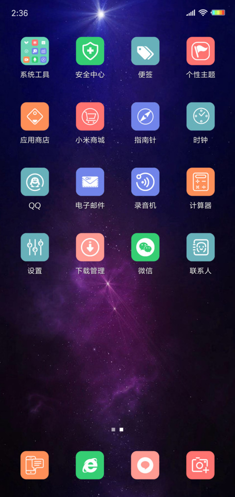 星蓝光 screenshot