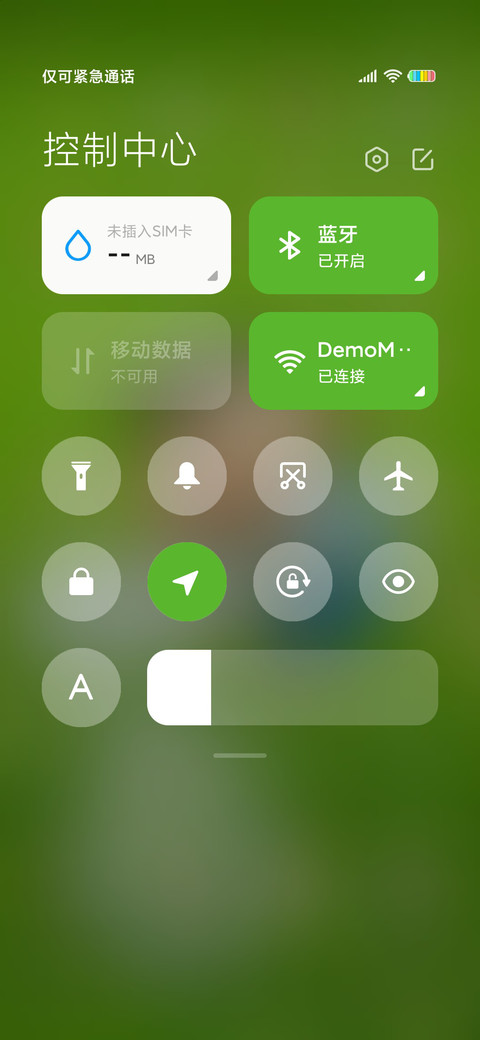 猪小屁 绿色护眼 screenshot