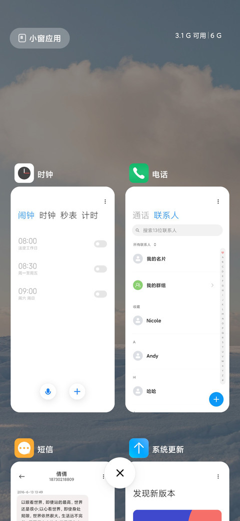 冬雪 screenshot