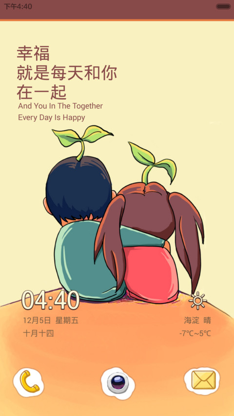 一起到老 screenshot