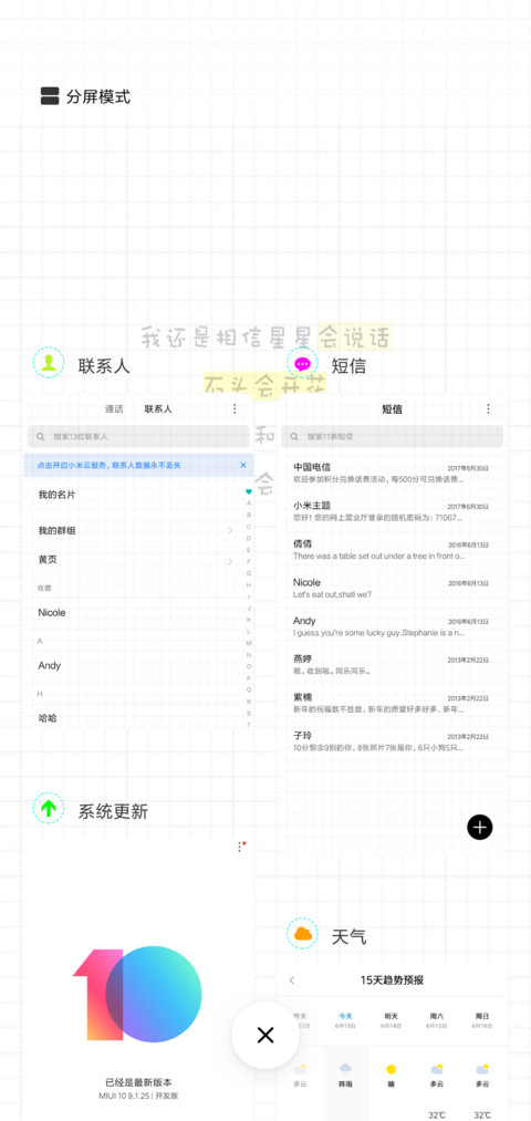 致自己 screenshot