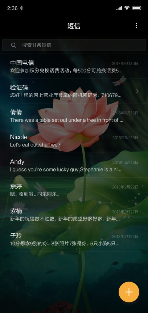 半夏荷花唯美古韵 screenshot