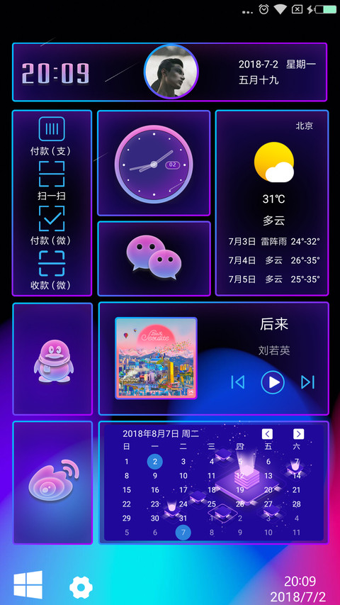 磁贴OS双系统 screenshot