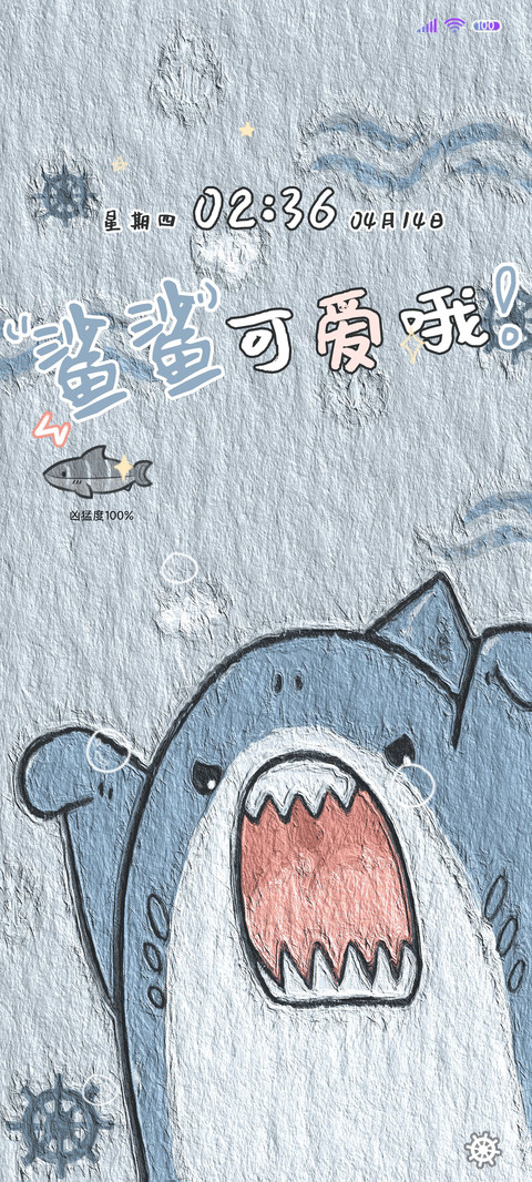 鲨鱼小可爱 screenshot