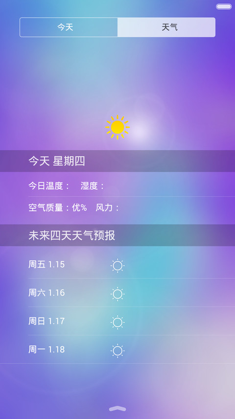 只要有你的地方 screenshot