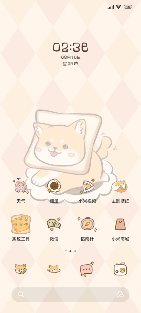 柴柴面包店 screenshot