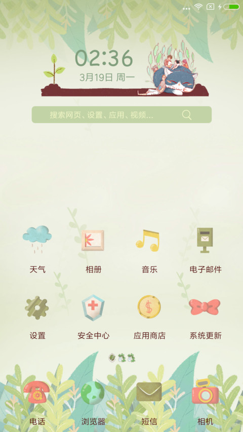 漫漫漫画·猫猫在身边 screenshot