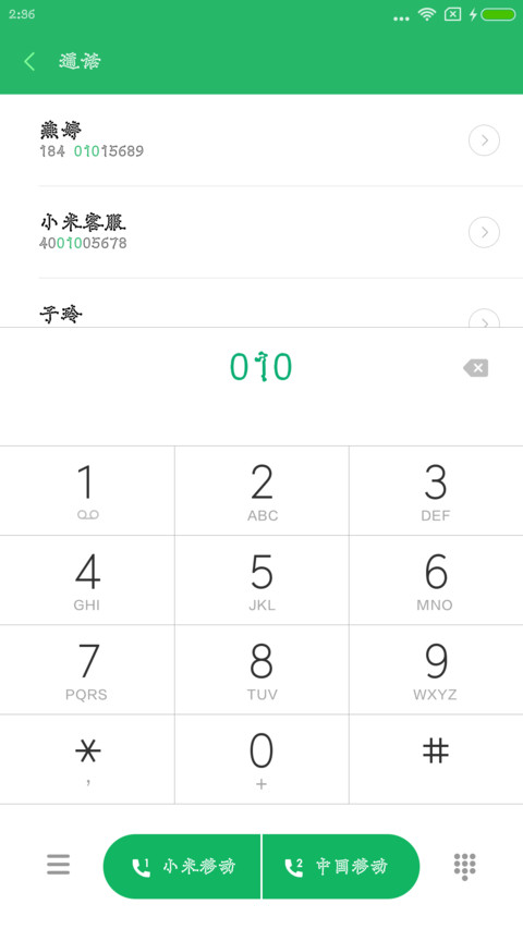 华钛奶酪体简繁 screenshot