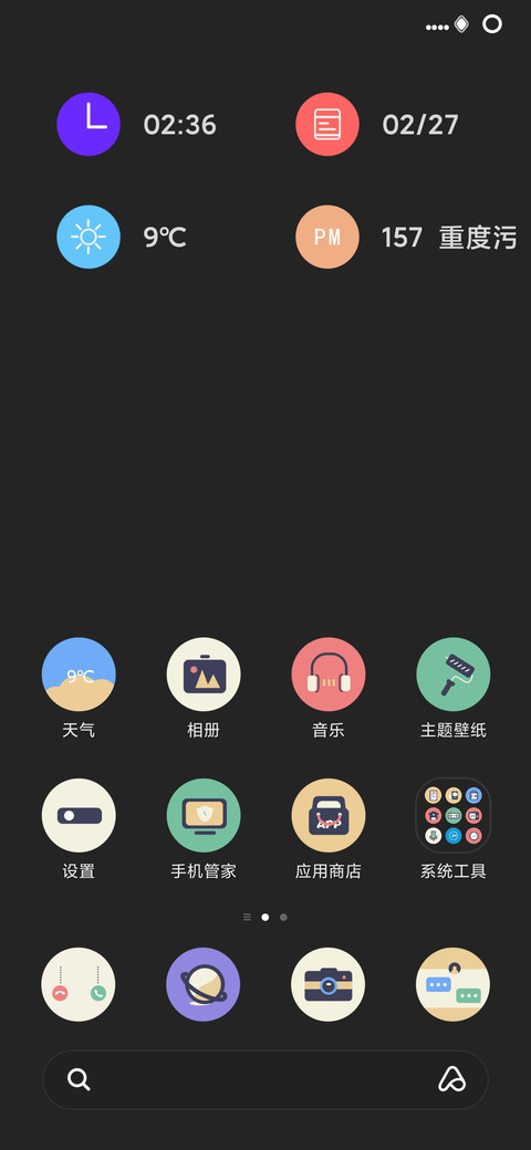 黑UI screenshot