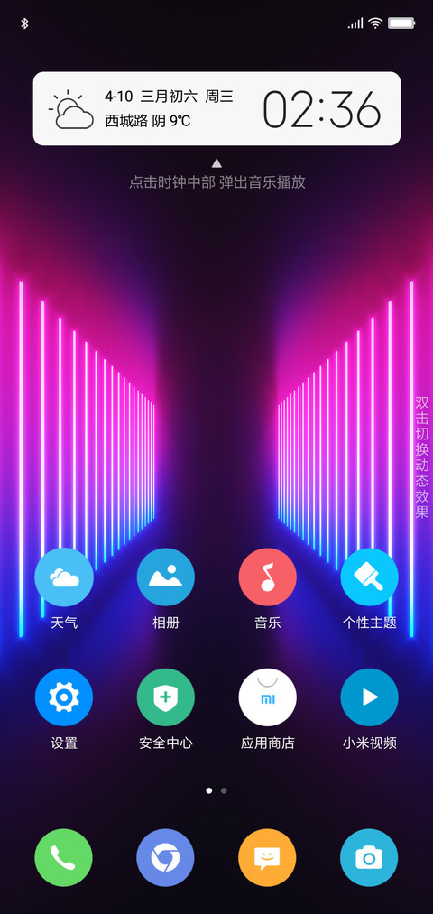 彩动 screenshot