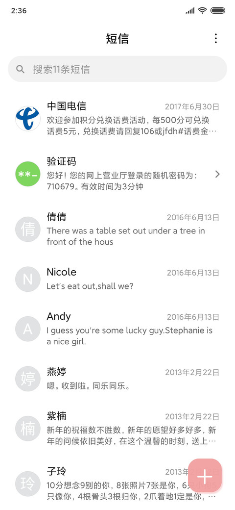 鸿运粉红少女 screenshot