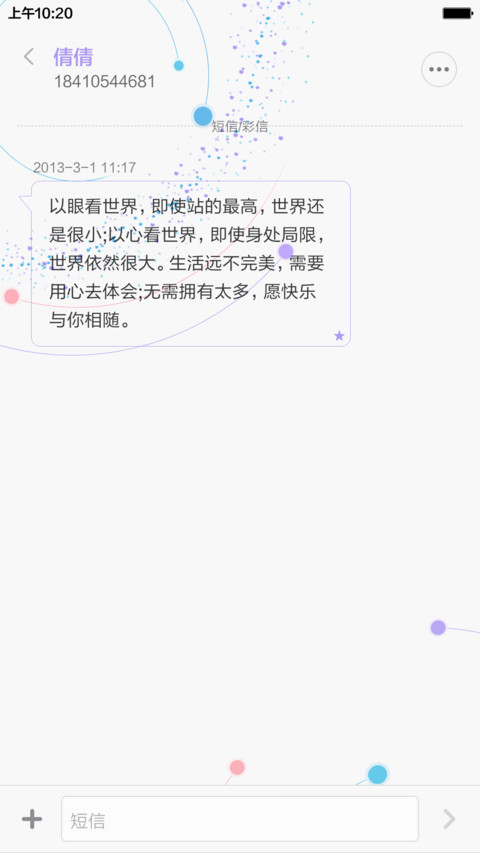 星河魅影（星云动效+好评抽小米Note顶配版） screenshot