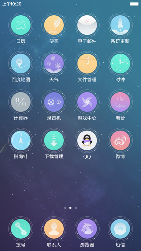 星河魅影（星云动效+好评抽小米Note顶配版） screenshot