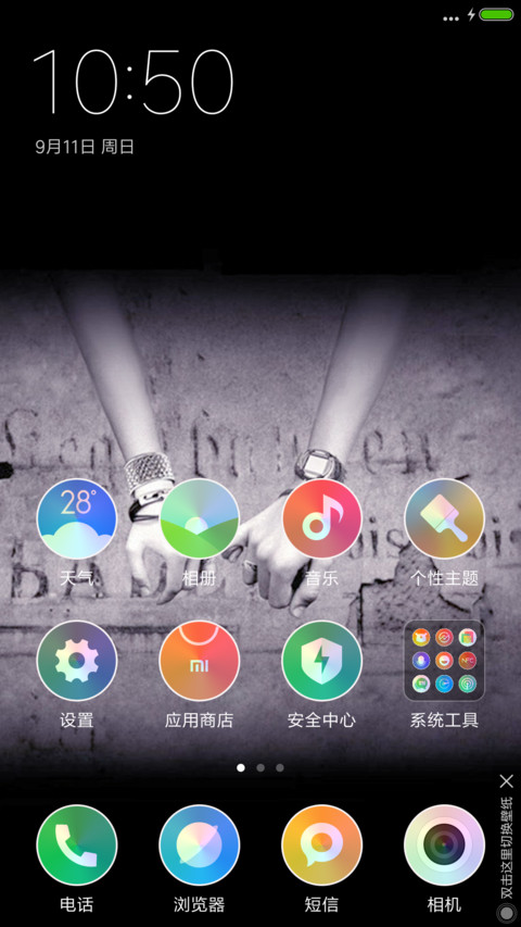 相依相偎 screenshot