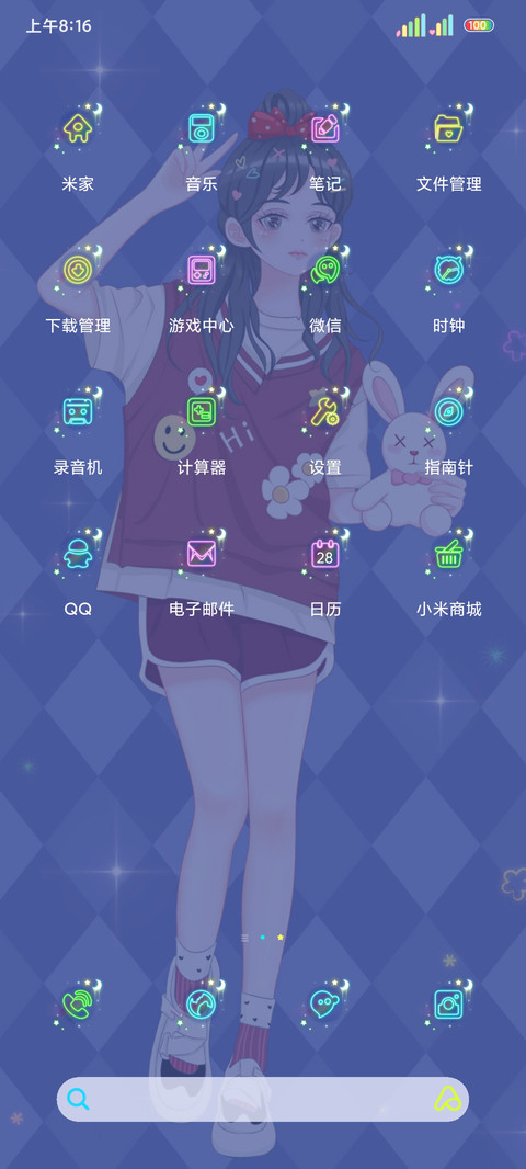 跑马灯烟火向星辰 screenshot