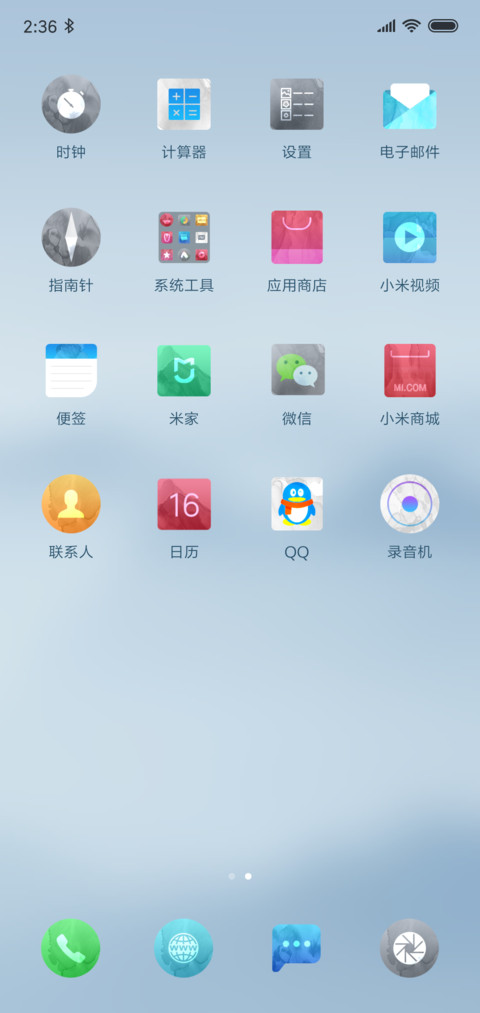 水墨蓝山 screenshot