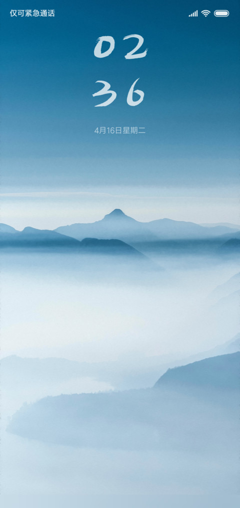 水墨蓝山 screenshot