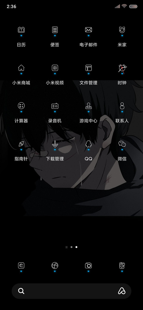 脸颊上的泪水 screenshot