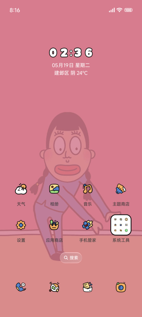 忙着躺平的一天 screenshot