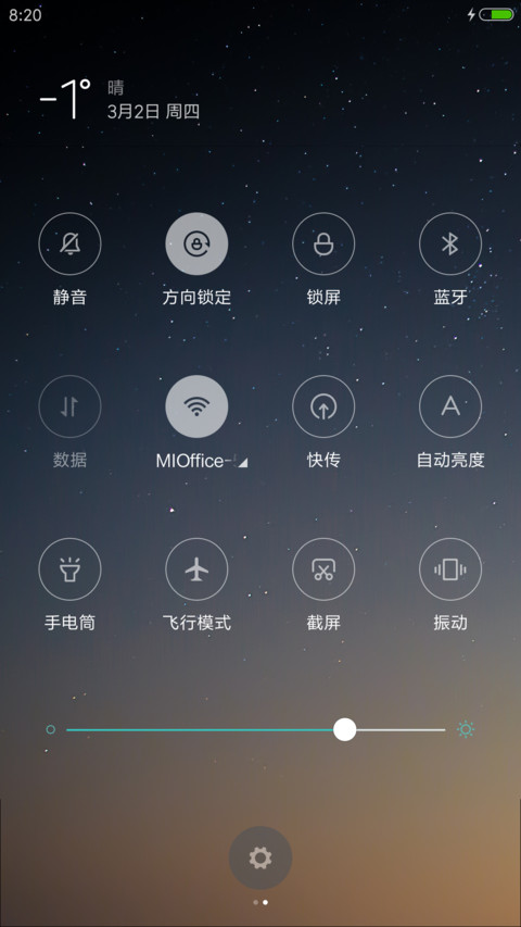 旋转星系·至简 screenshot