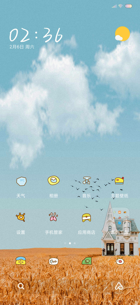 house screenshot