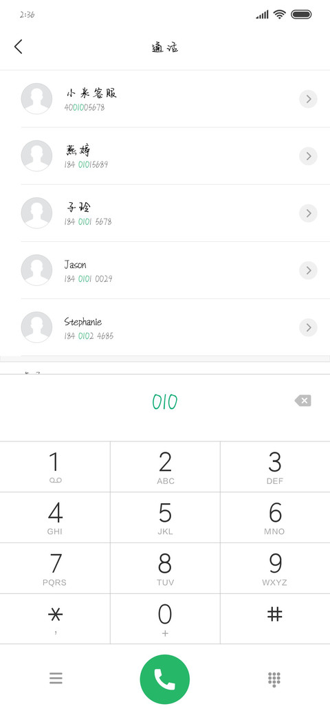 外面风大跟我回家 screenshot