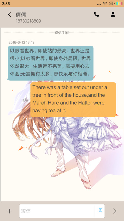 刀剑神域 screenshot