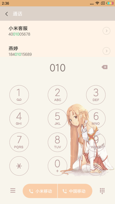 刀剑神域 screenshot