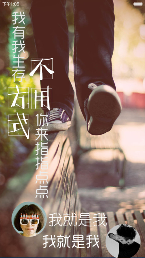 追梦赤子心（六锁屏+自由桌面） screenshot