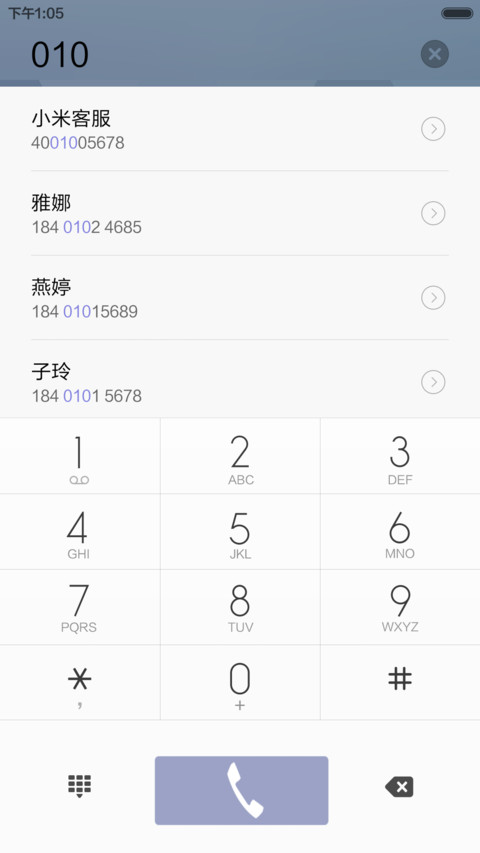 追梦赤子心（六锁屏+自由桌面） screenshot