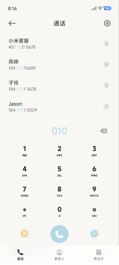 表情派对 screenshot