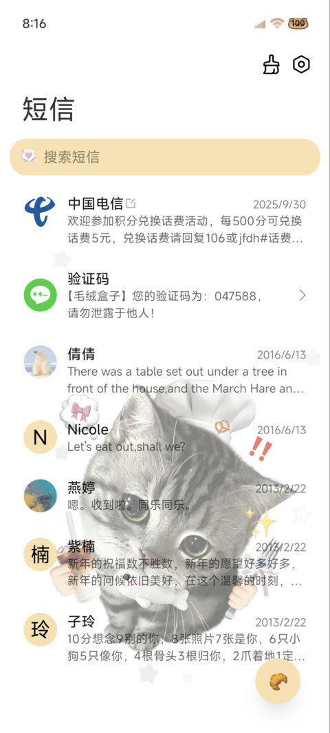 趣味小猫那就拿铁 screenshot