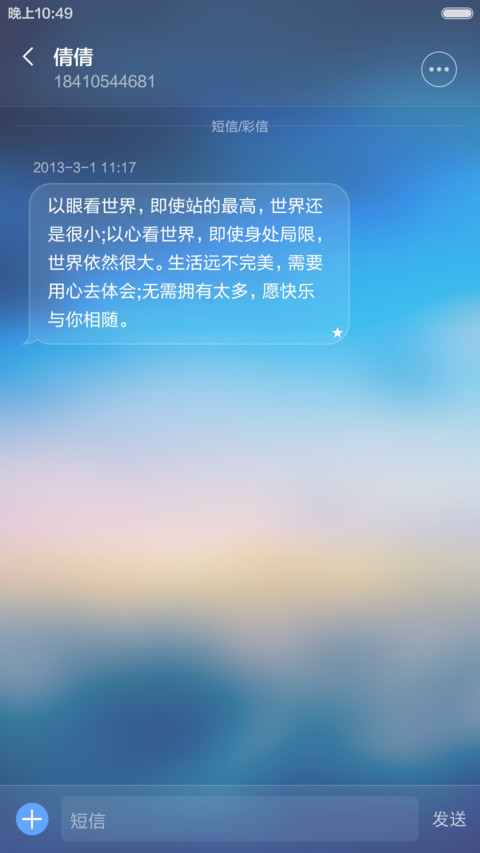 【特惠】幸福右边 荒无人烟(指纹动画解锁+多功能锁屏) screenshot