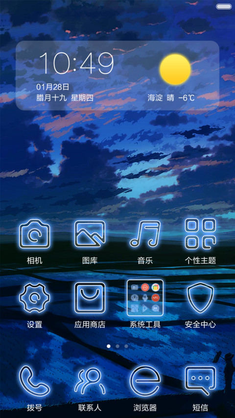 【特惠】幸福右边 荒无人烟(指纹动画解锁+多功能锁屏) screenshot