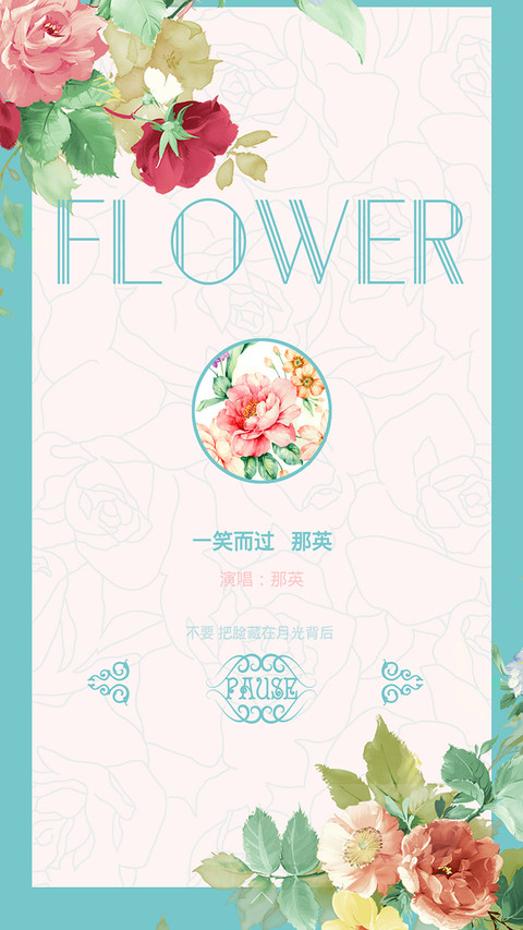 Flower(多式锁屏+好评免单） screenshot