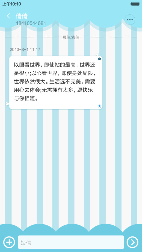 偶像来了-谢娜 screenshot