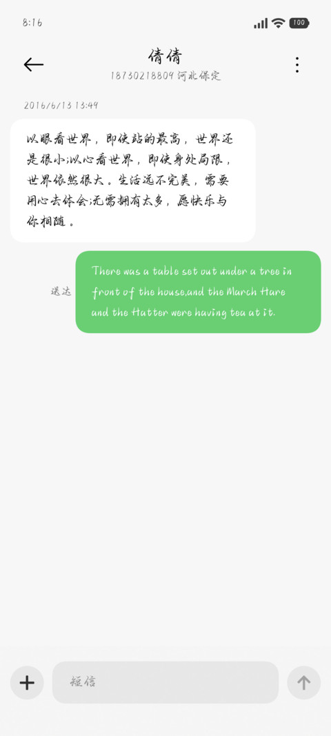 爱是世界最伟大魔法 screenshot