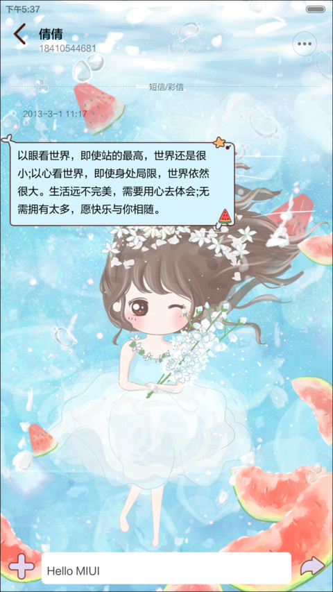  动态 小薇say hi 夏天（多锁屏+音乐界面+自由桌面） screenshot