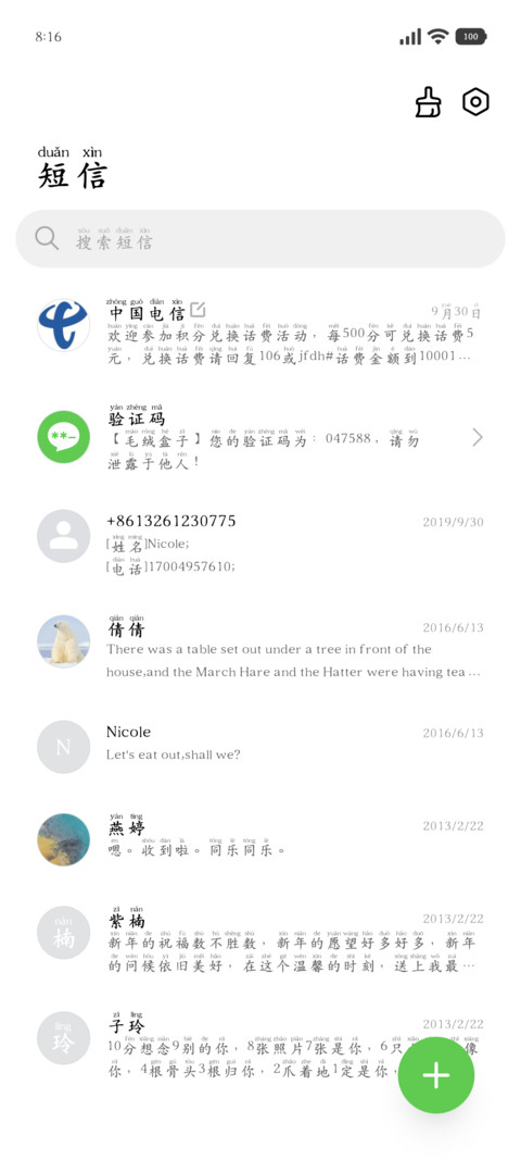 浪漫山茶刚好遇见你 screenshot
