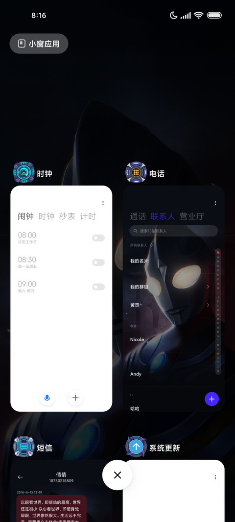 奥特曼集结 screenshot