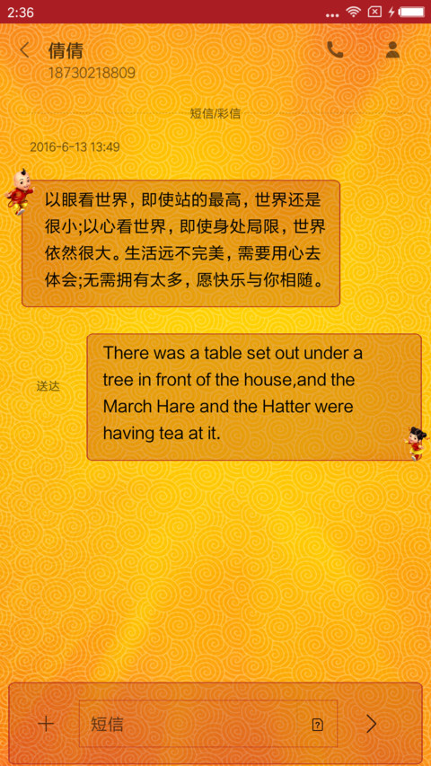 十九财神到我家 screenshot