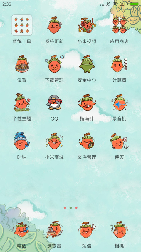 小柿人 screenshot