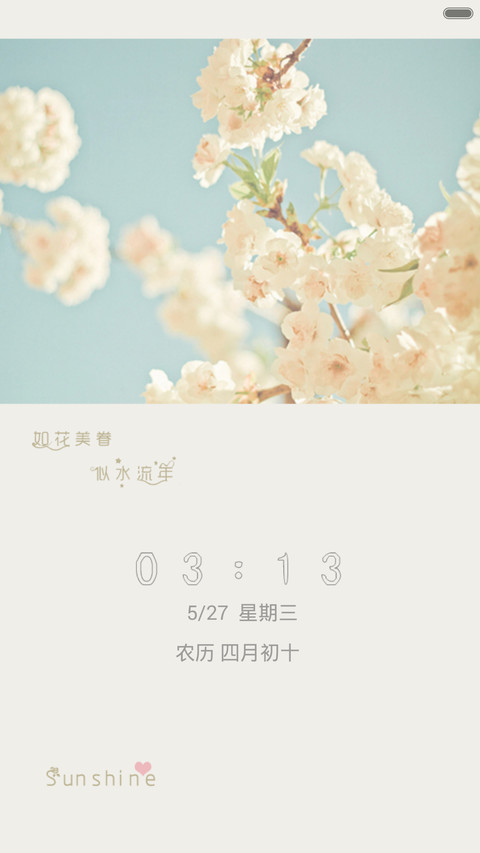 Sunshine（动态锁屏+全图标+自由桌面） screenshot