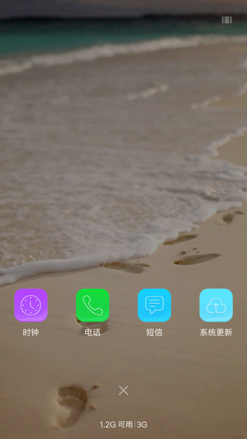 足迹 screenshot