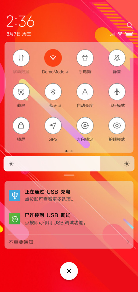 魅红 screenshot