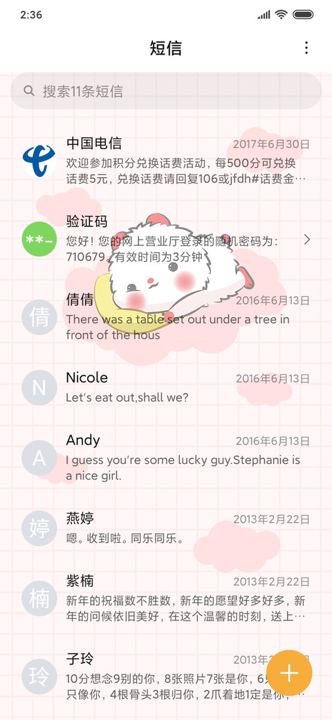 快乐哈屁鼠 screenshot