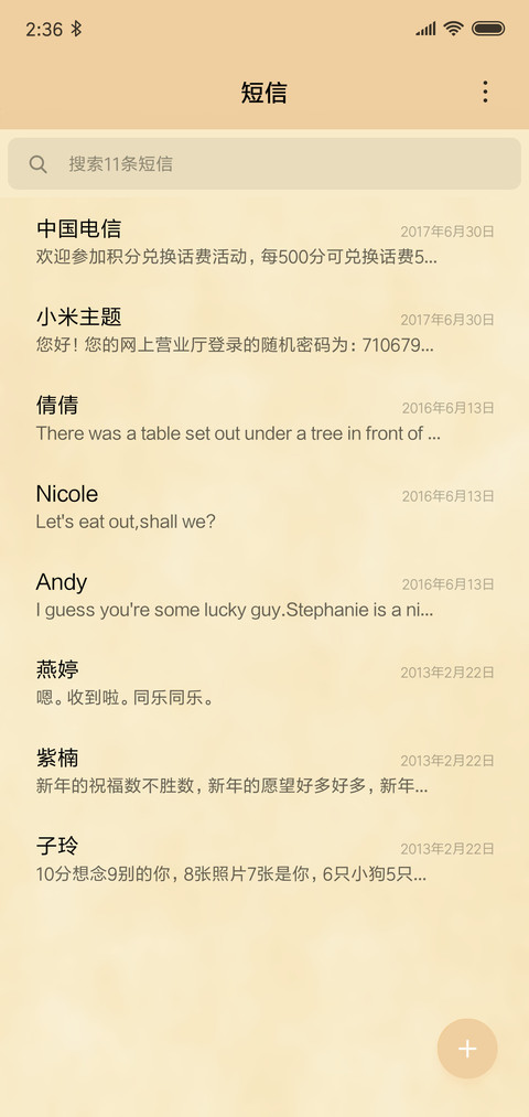 大树和阿淼 screenshot